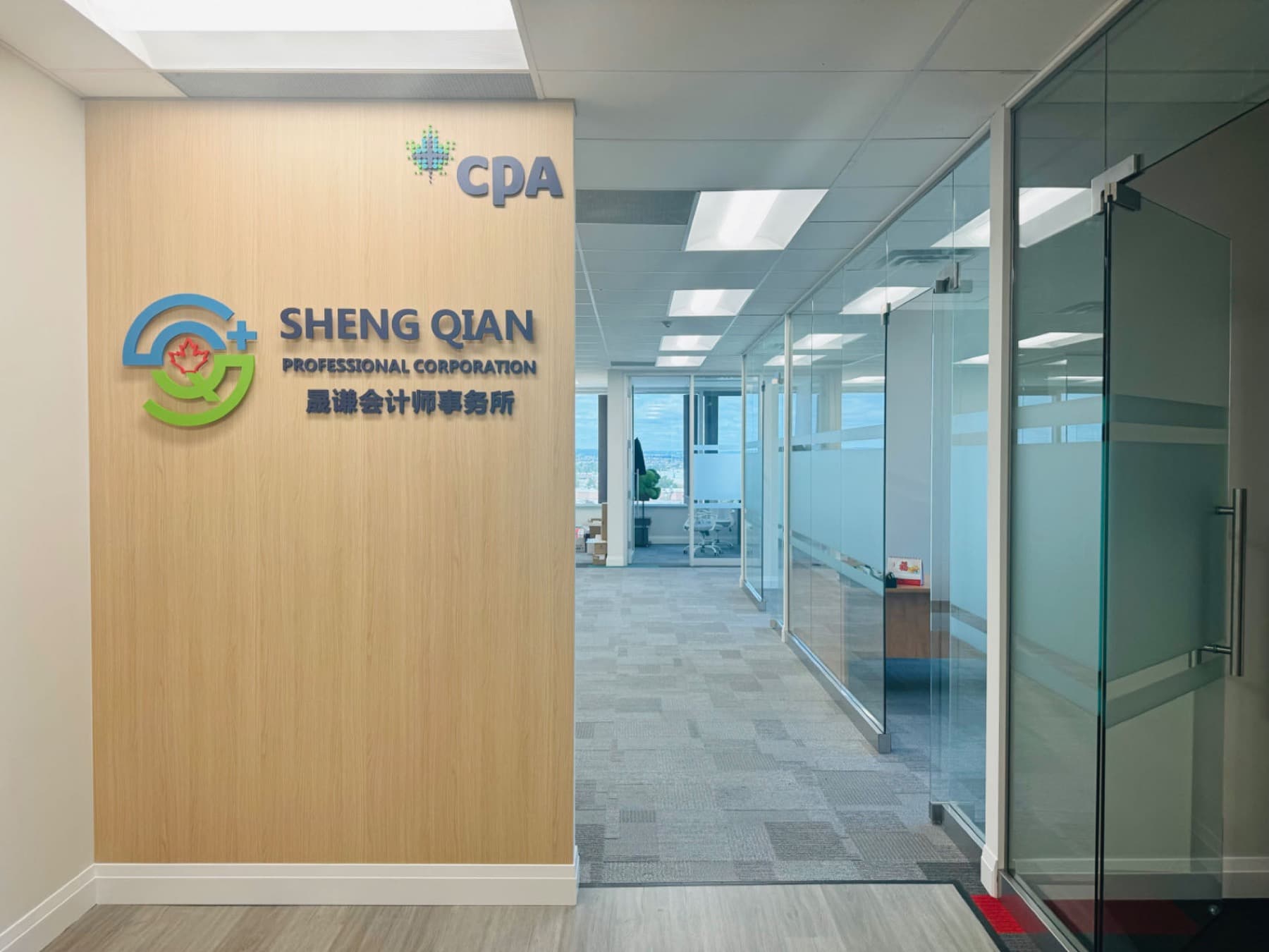 Réception de Sheng Qian Professional Corporation
